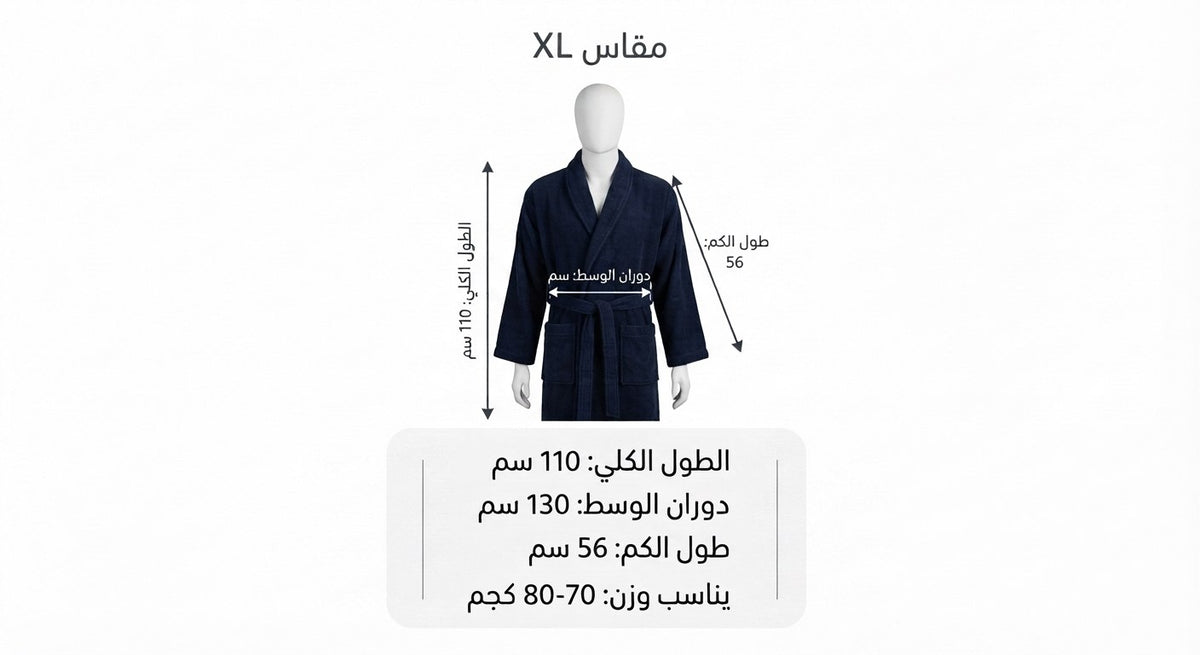 طقم روب ريليندا (3 قطع)
