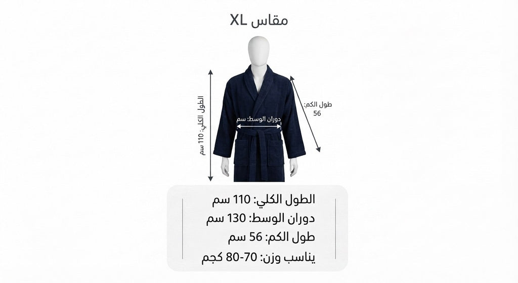 طقم روب بامبو (3 قطع)
