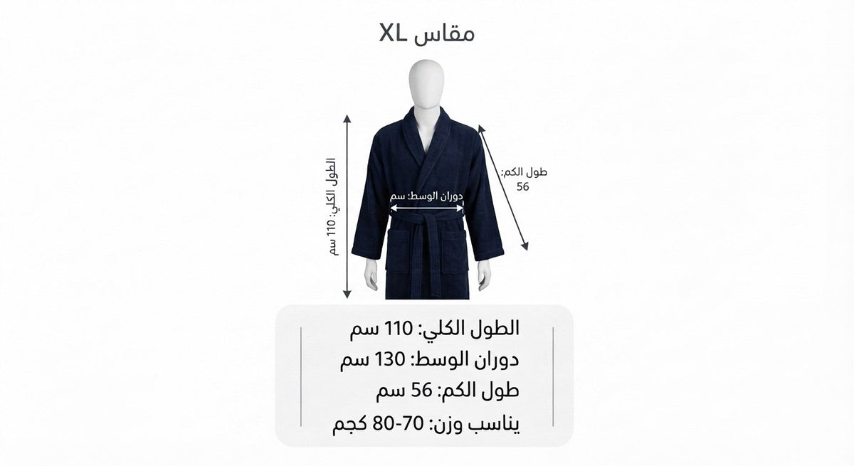 طقم روب بامبو (3 قطع)