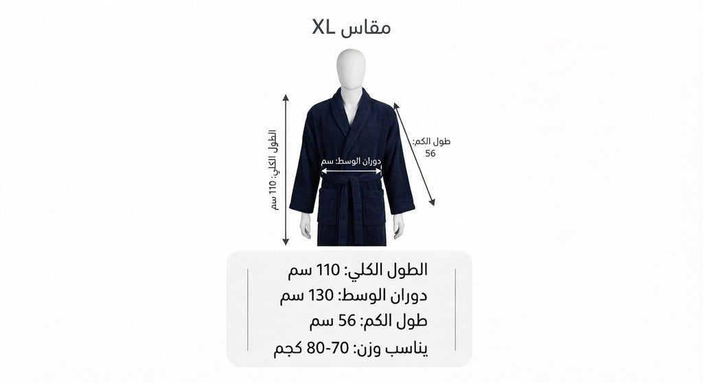 طقم روب جاكار (3 قطع)