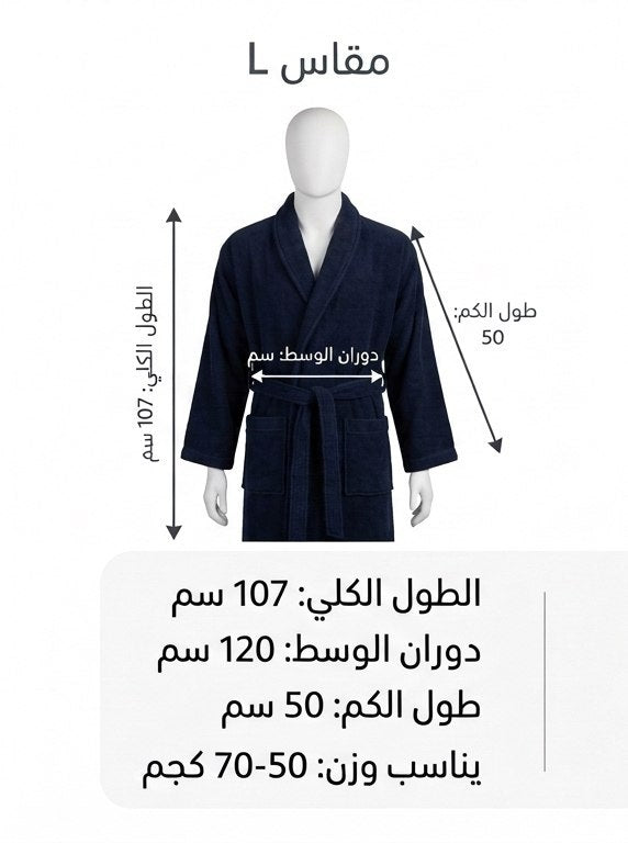طقم روب حمام بهار  (قطعتين)